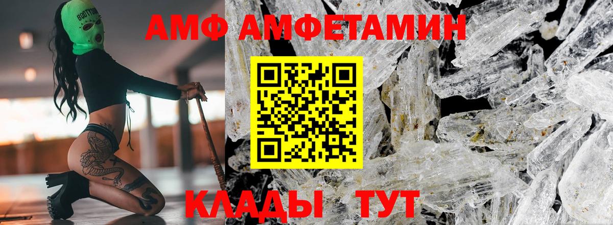 АМФЕТАМИН  Амфетамин 97%  Вход с VPN  Белореченск 