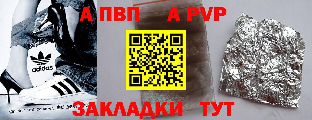 Alpha PVP кристаллы  Вход с VPN  Белореченск  Alfa_PVP кристаллы 