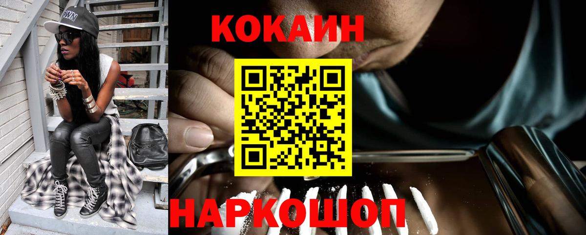 Кокаин Перу Белореченск
