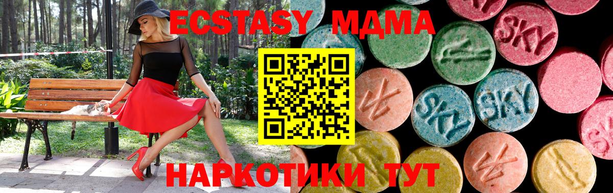 Белореченск  Ecstasy  Вход с VPN  Ecstasy louis Vuitton  ЭКСТАЗИ XTC 
