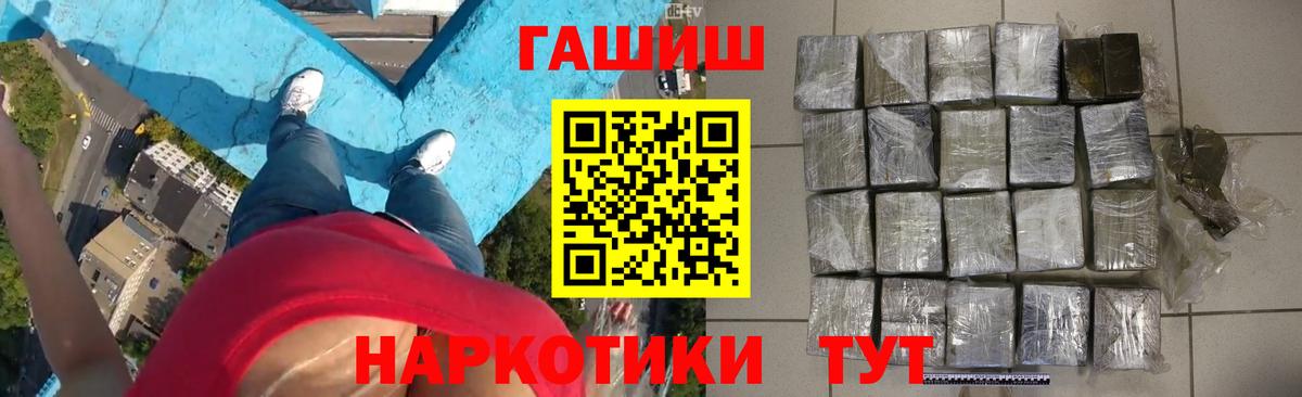Гашиш Premium  Вход с VPN  ГАШ hashish  Белореченск 