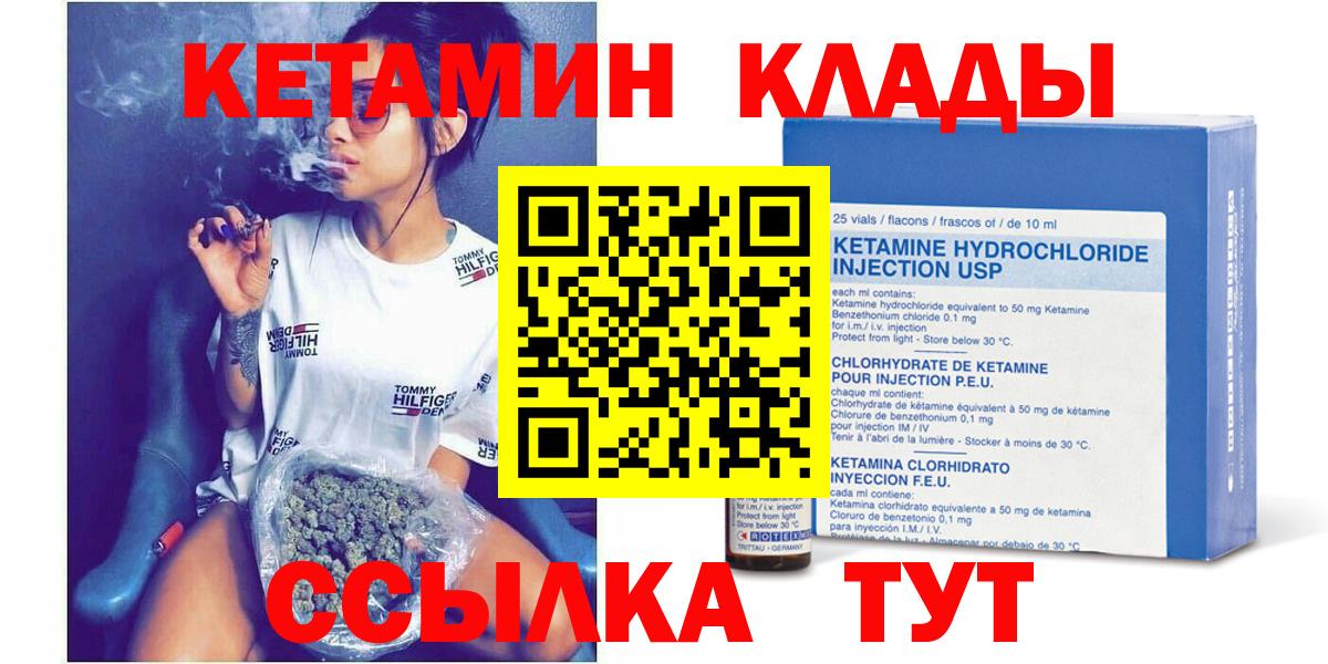 нарко площадка клад  Вход с VPN  Белореченск  Кетамин VHQ  КЕТАМИН ketamine 