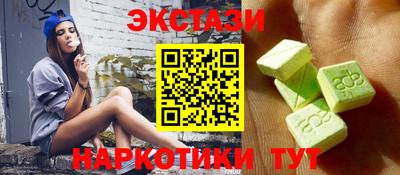 экстази Пыть-Ях