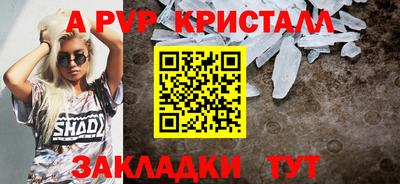 синтетический гашиш Пугачёв