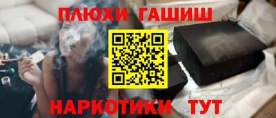 синтетический гашиш Пугачёв