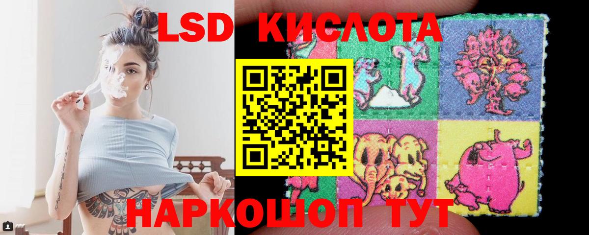 Лсд 25 экстази  LSD-25 экстази кислота  Вход с VPN  hydra сайт  LSD-25 экстази ecstasy  Белореченск 