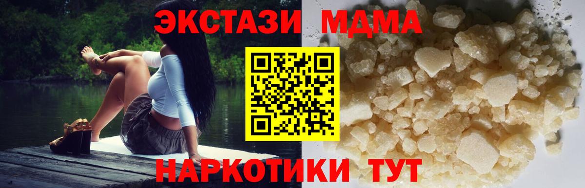 MDMA crystal  МДМА  Белореченск  Вход с VPN 