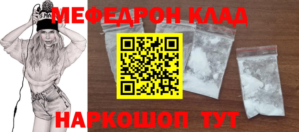 МЕФ кристаллы Белореченск